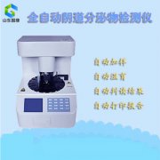 [全自动白带常规幸福宝APP最新地址]厂家提醒严重缺锌的孩子，身体可能出现4个“变化”！